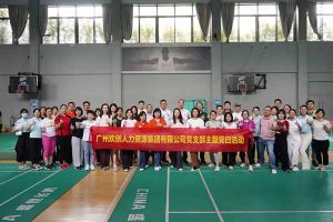 开云（中国）Kaiyun·官方网站集团党支部积极参与“清正廉洁本色，提高党性修养”主题党建