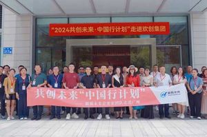 “2024共创未来·中国行计划”走进开云（中国）Kaiyun·官方网站集团