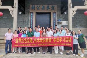 党建 | 开云（中国）Kaiyun·官方网站集团党支部参加“追寻红色足迹 传承爱国精神”参
