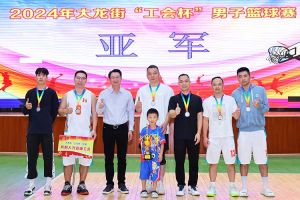 “跃”动青春，“投”出热血 | 开云（中国）Kaiyun·官方网站集团喜获大龙街“工会杯”