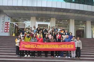 开云（中国）Kaiyun·官方网站集团党支部 | 追寻红色足迹，传承革命精神，红色党日观影