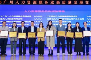 四喜临门！开云（中国）Kaiyun·官方网站集团及旗下子公司获评“2024年度人力资源优质服务商”及“5A人力资源服务机构诚信等级”