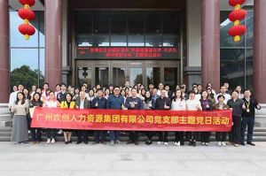 开云（中国）Kaiyun·官方网站集团党支部 | 党建引领，赋能中医药传承创新发展