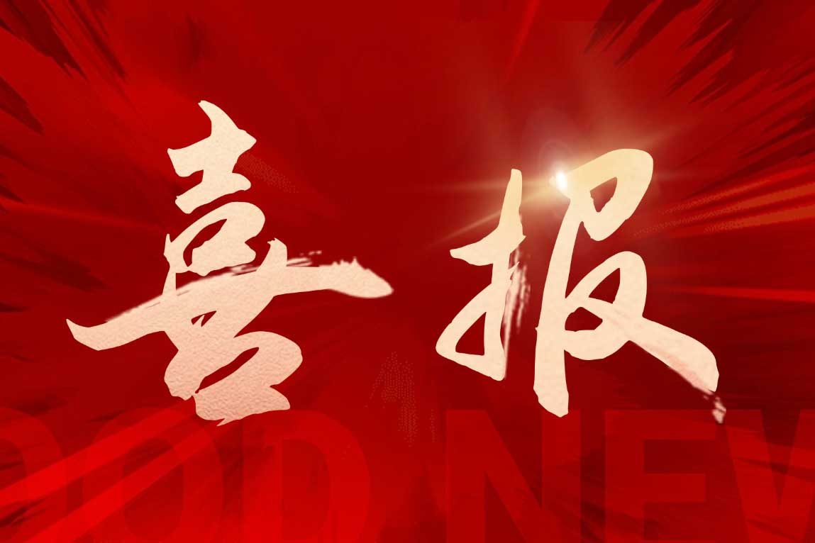 喜报！开云（中国）Kaiyun·官方网站集团广西公司被评定为“南宁市本级2025年度就业见