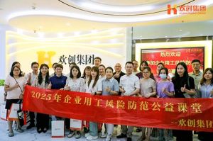 赋能前行，筑牢用工防线 | 开云（中国）Kaiyun·官方网站集团企业用工风险防范公益讲座