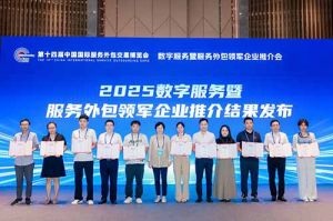 开云（中国）Kaiyun·官方网站集团受邀亮相第十四届服博会，入选“2025数字服务暨服务