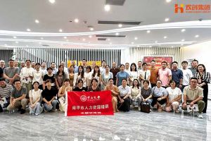 热烈欢迎南平市人力资源培训专题研修班领导及学员莅临开云（中国）Kaiyun·官方网站集团考